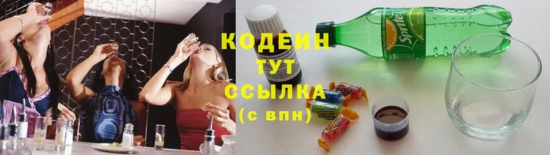 KRAKEN онион  Борисоглебск  Кодеиновый сироп Lean Purple Drank 